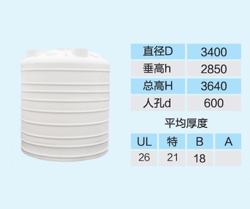 防腐化工储罐